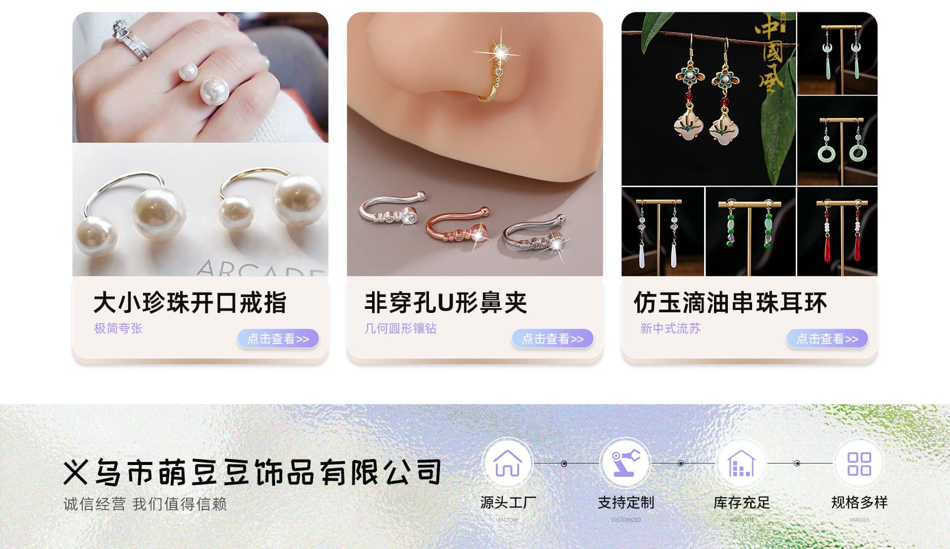 Yiwu Yumeng Accessories Co., Ltd.