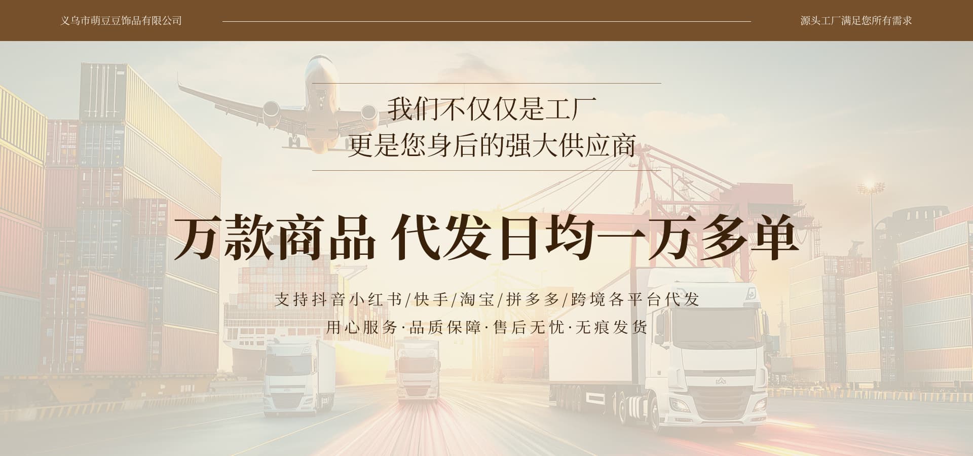 Yiwu Yumeng Accessories Co., Ltd.