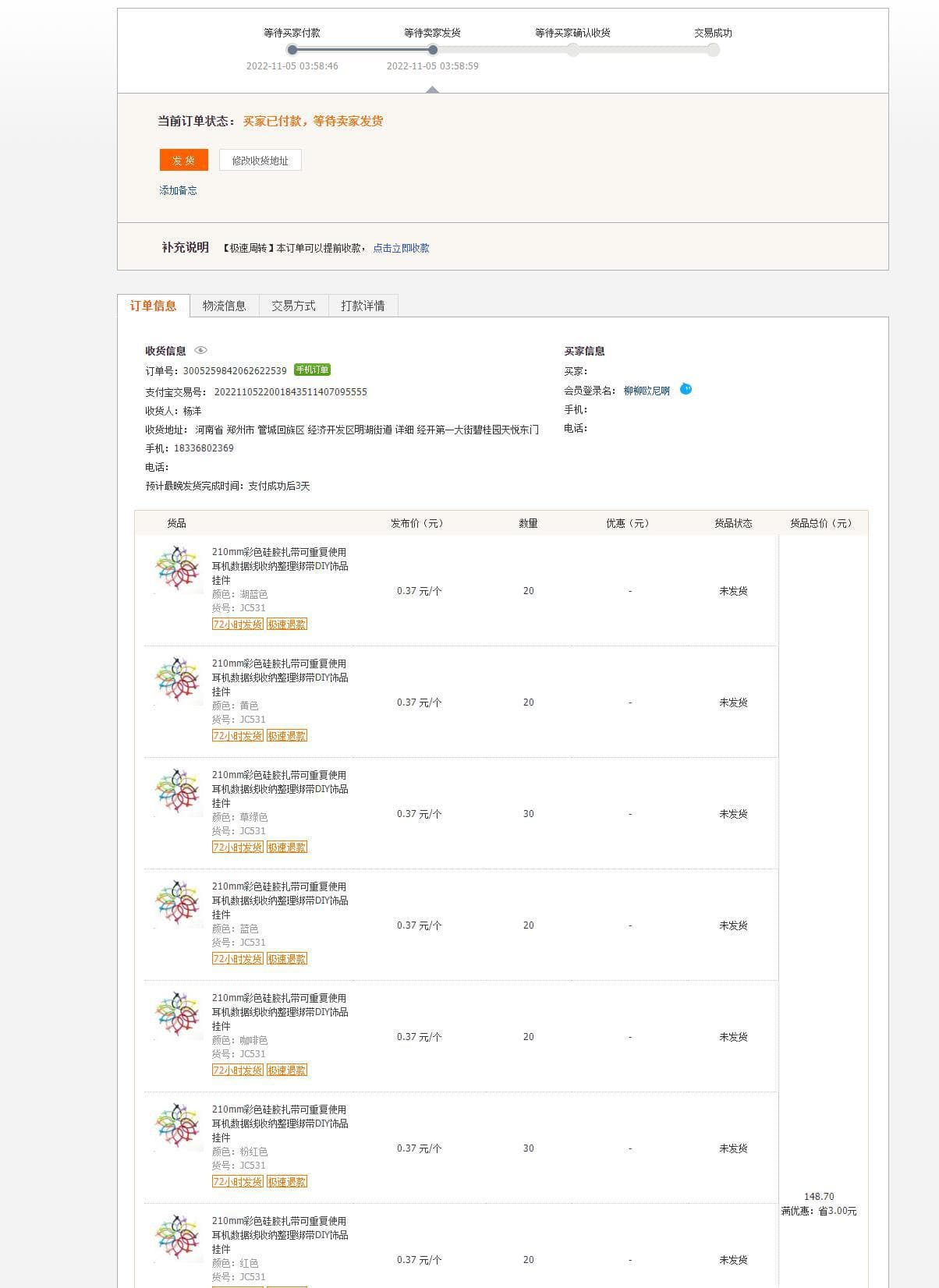 Yiwu Jincheng E-commerce Co., Ltd.