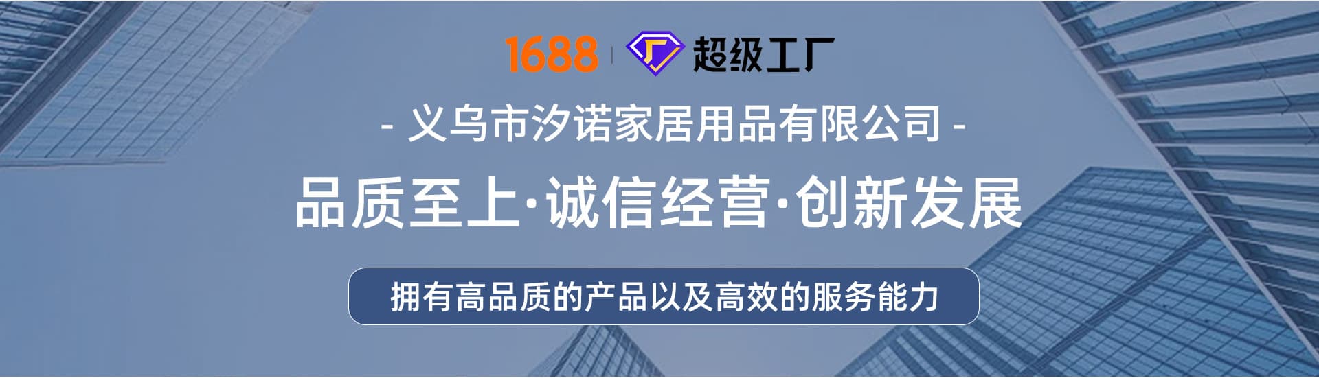 Yiwu Xinuo Home Products Co., Ltd.