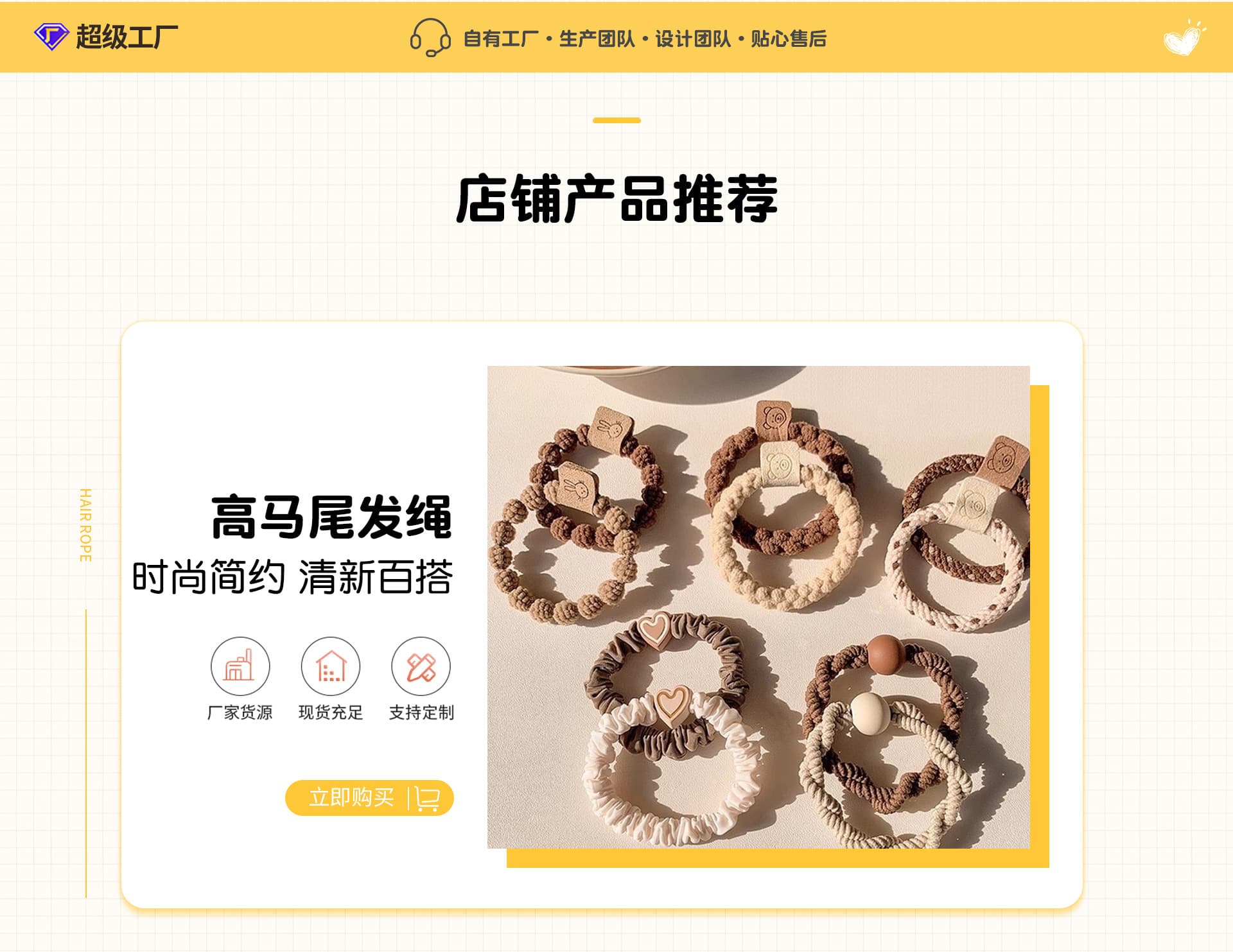Yiwu Huidi Jewelry Co., Ltd.
