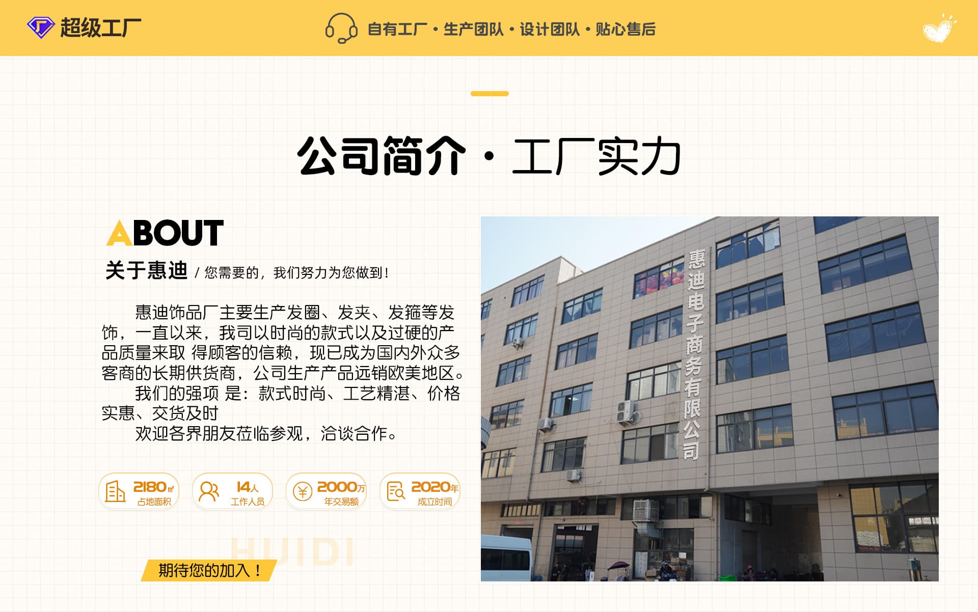 Yiwu Huidi Jewelry Co., Ltd.