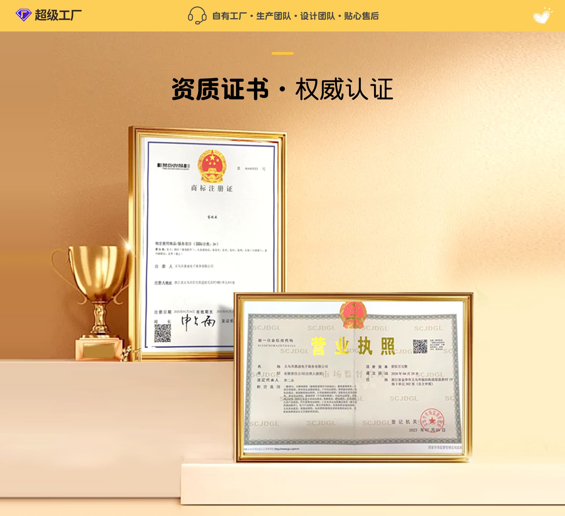 Yiwu Huidi Jewelry Co., Ltd.