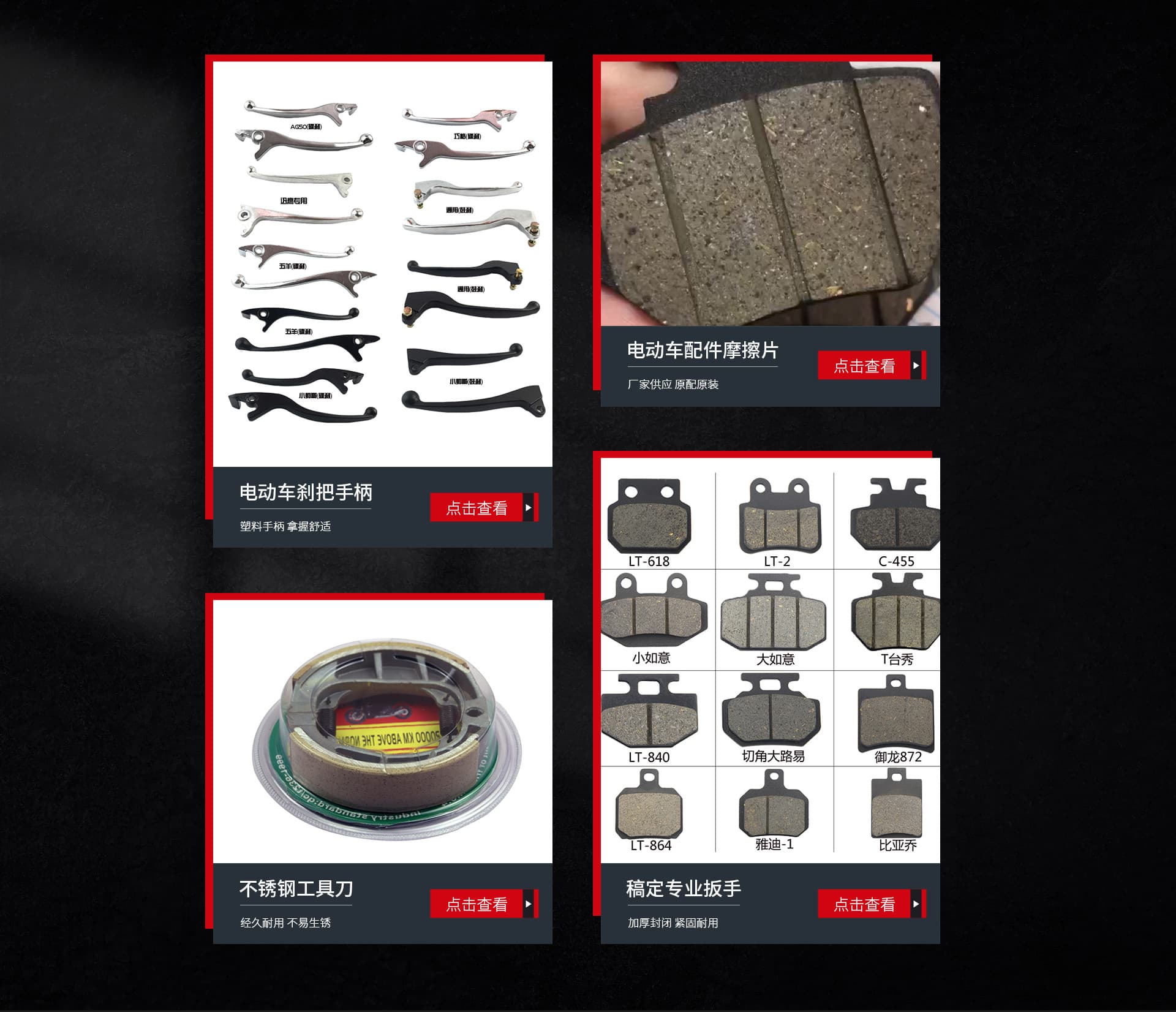 Rui'an Wangshuo Motorcycle Parts Trading Co., Ltd.