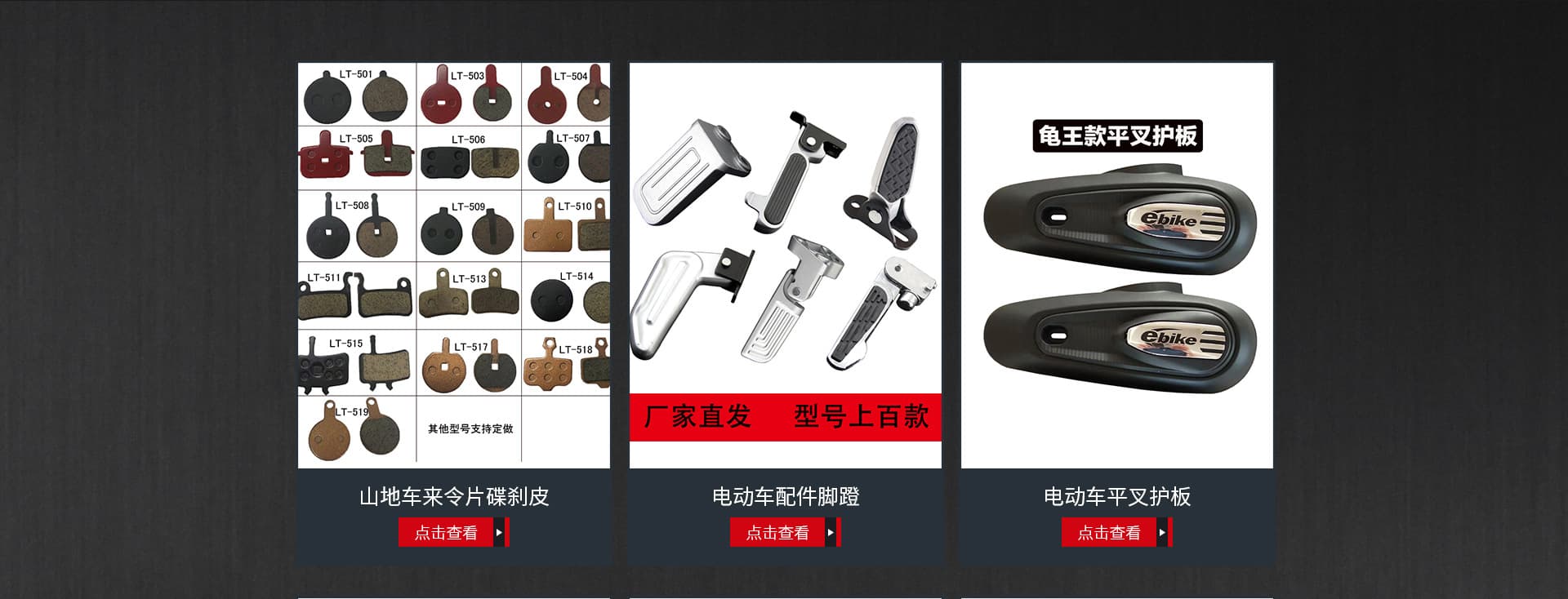 Rui'an Wangshuo Motorcycle Parts Trading Co., Ltd.