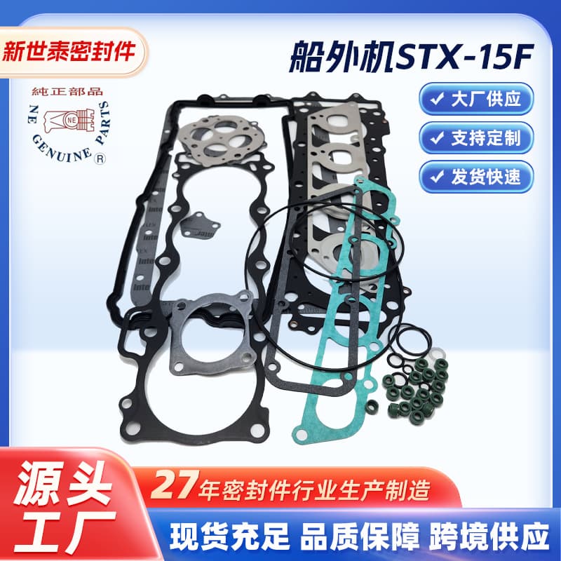 Hebei Xinshitai Sealing Parts Co., Ltd.