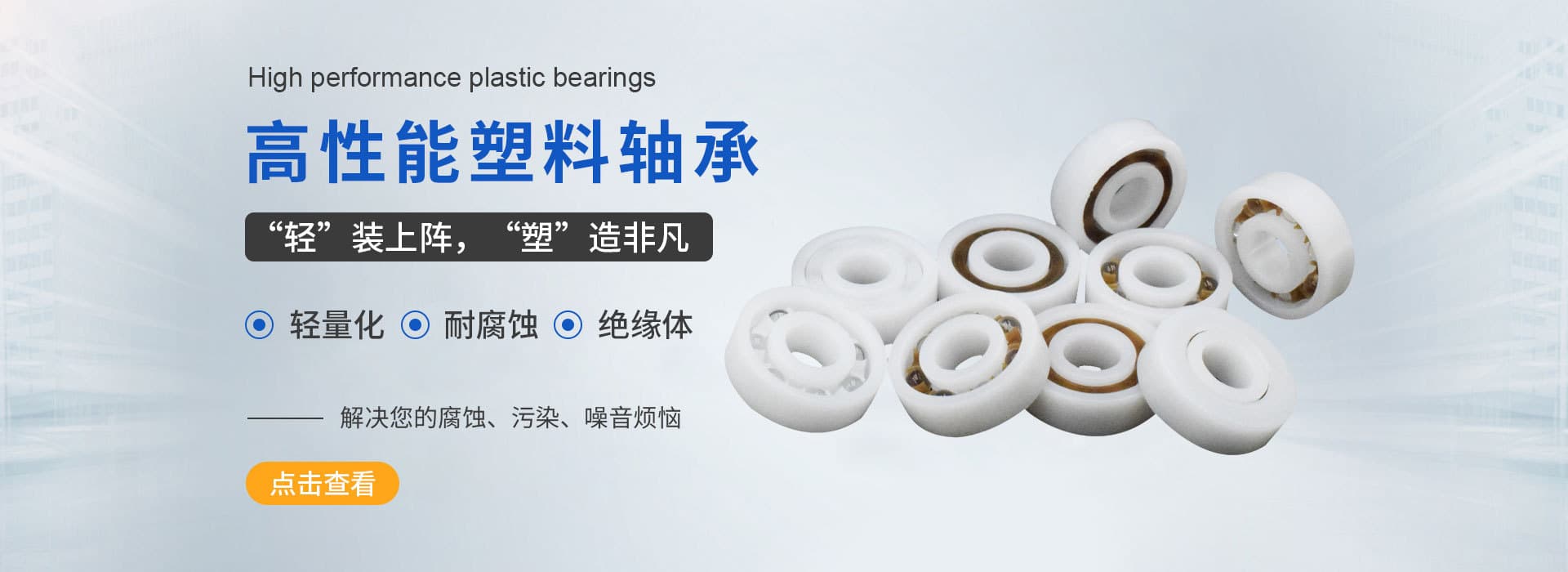 Linqing Gaotai Bearing Technology Co., Ltd.