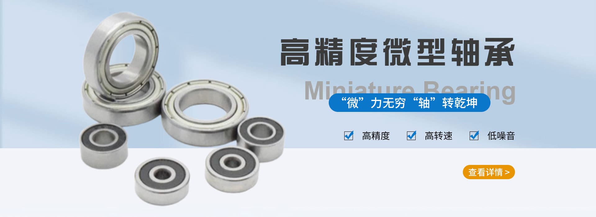 Linqing Gaotai Bearing Technology Co., Ltd.