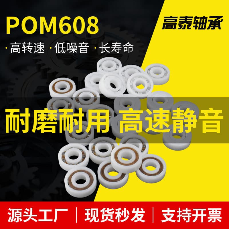Linqing Gaotai Bearing Technology Co., Ltd.