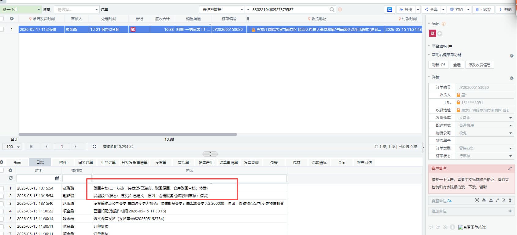 Lishui Shoujin Nafu Home Co., Ltd.