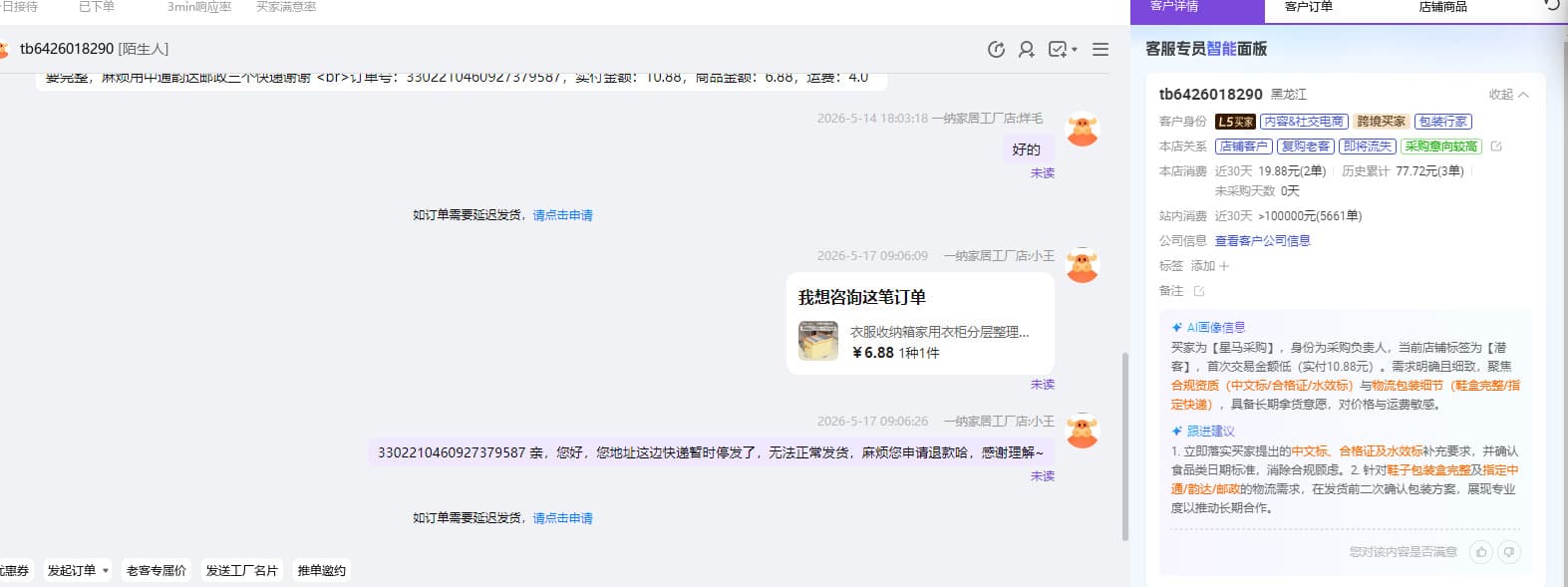 Lishui Shoujin Nafu Home Co., Ltd.