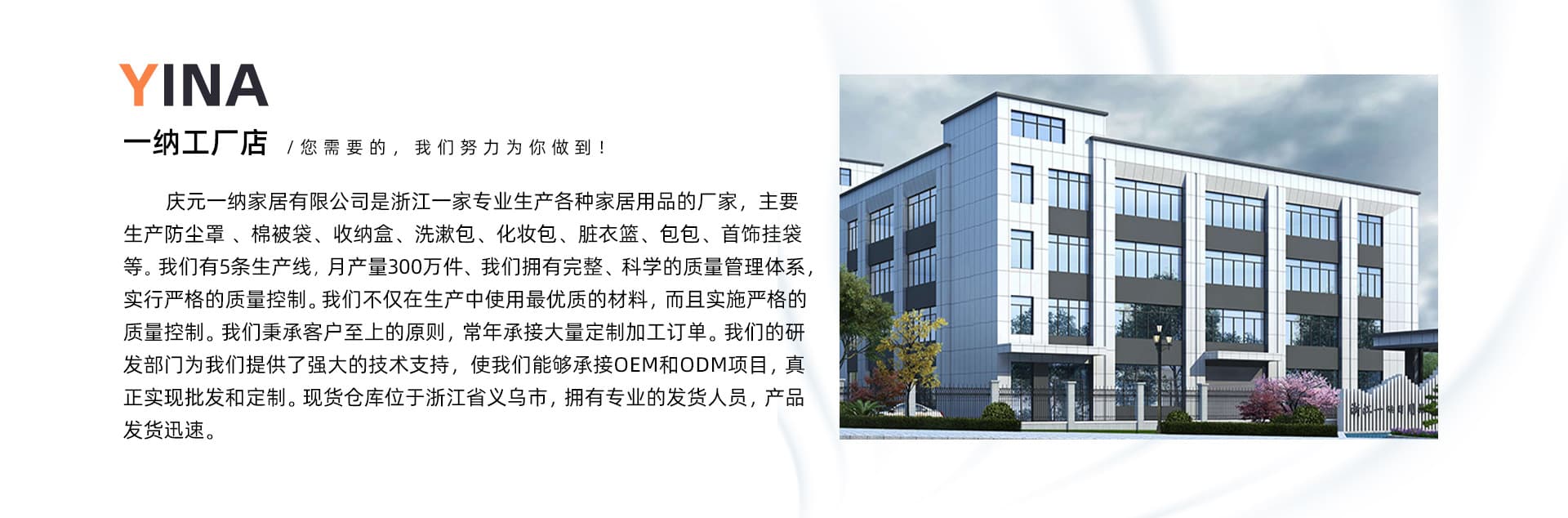 Lishui Shoujin Nafu Home Co., Ltd.