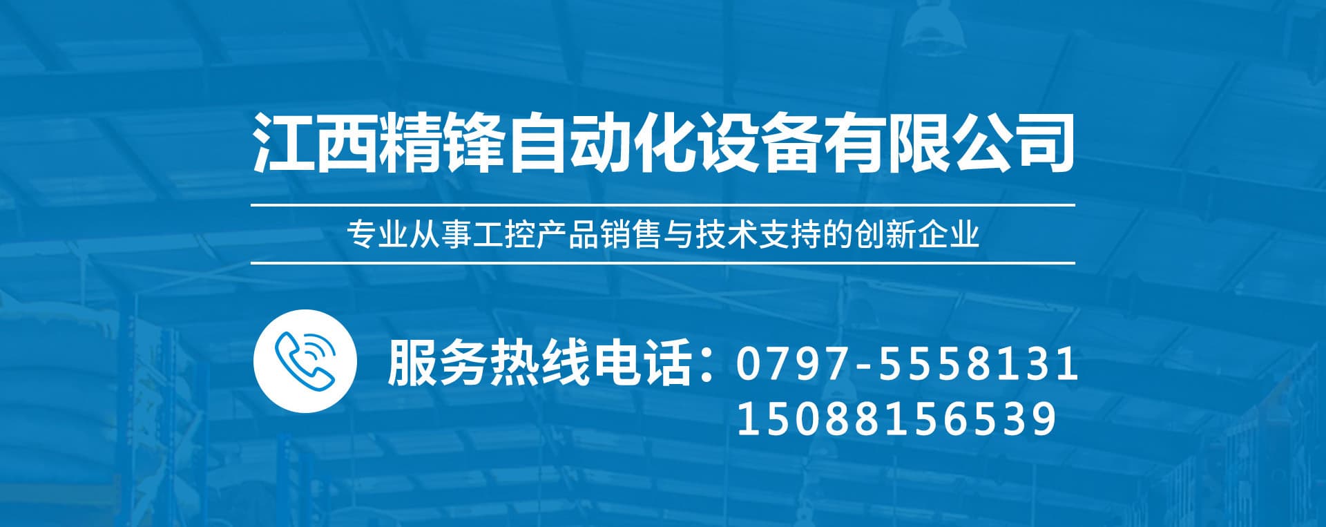 Jiangxi Jingfeng Automation Equipment Co., Ltd.