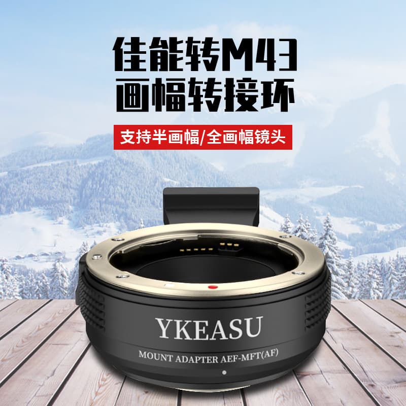 Оборудование для фотосъемки Yingke оптом Удлинительное Кольцо для объектива Аксессуары для камеры серии M43/EF/S