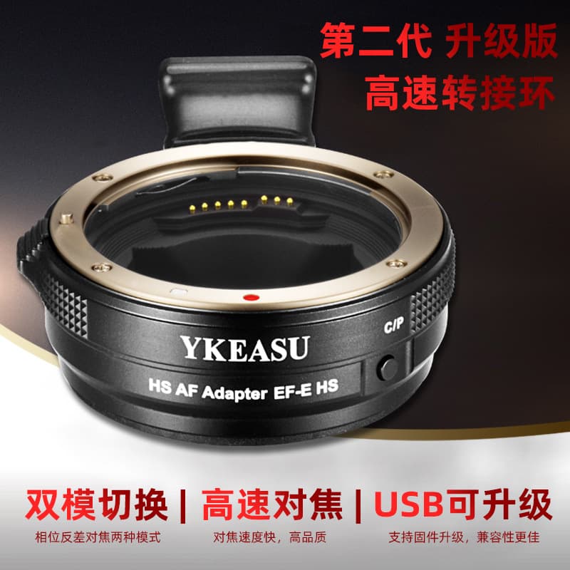 Переходное кольцо для объектива с автофокусом подходит для Canon EF/EF-S байонет для одной микро-камеры Sony e Bayonet