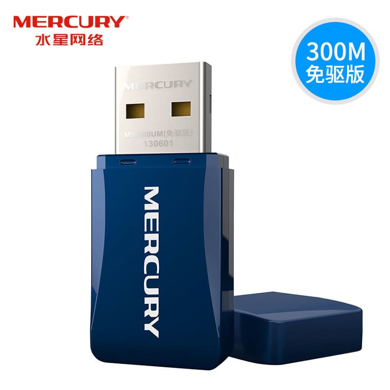 Mercury MW300UM без накопителя USB беспроводная сетевая карта 300 м настольный внешний приемник Wi-Fi передатчик