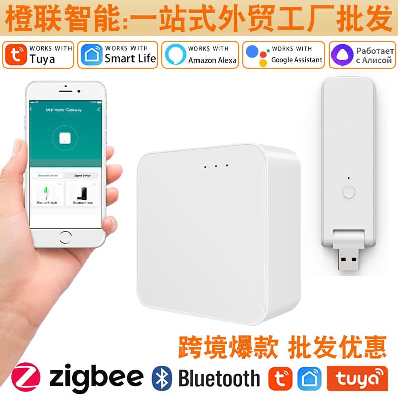 Умный беспроводной мультирежимный шлюз Tuya Zigbee+Bluetooth для домашней автоматизации (централизованный контроллер для всего дома)