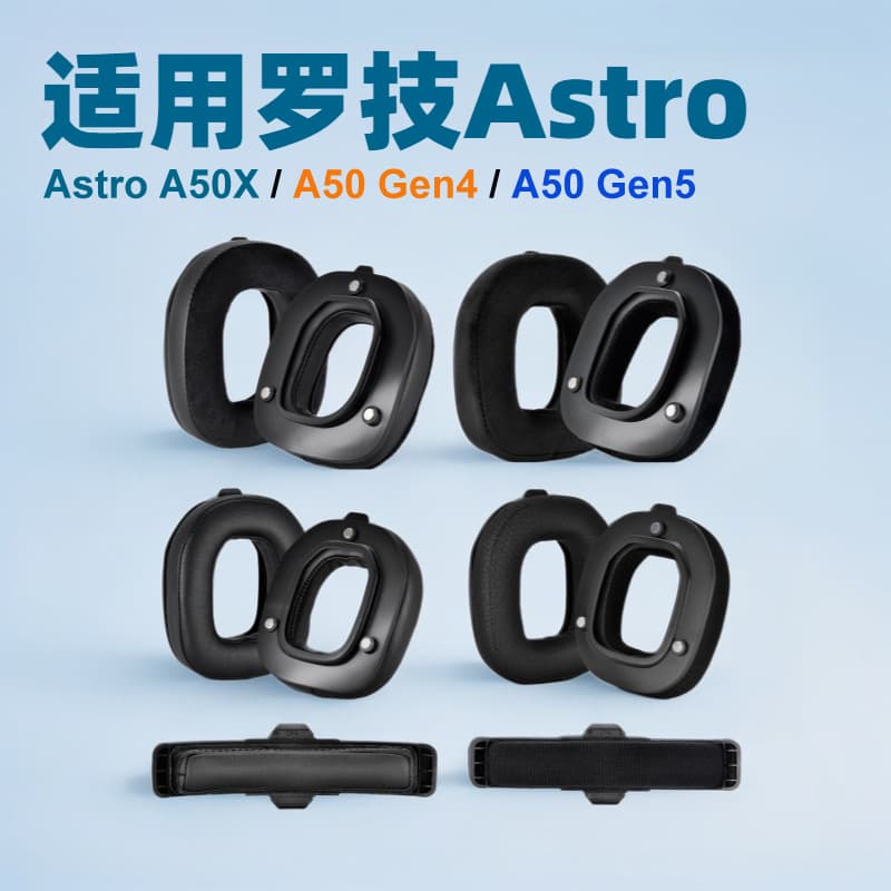 Подходит для Logitech astro A50X Gen4 Gen5 четвертого поколения пятого поколения наушники-вкладыши магнит-наушники