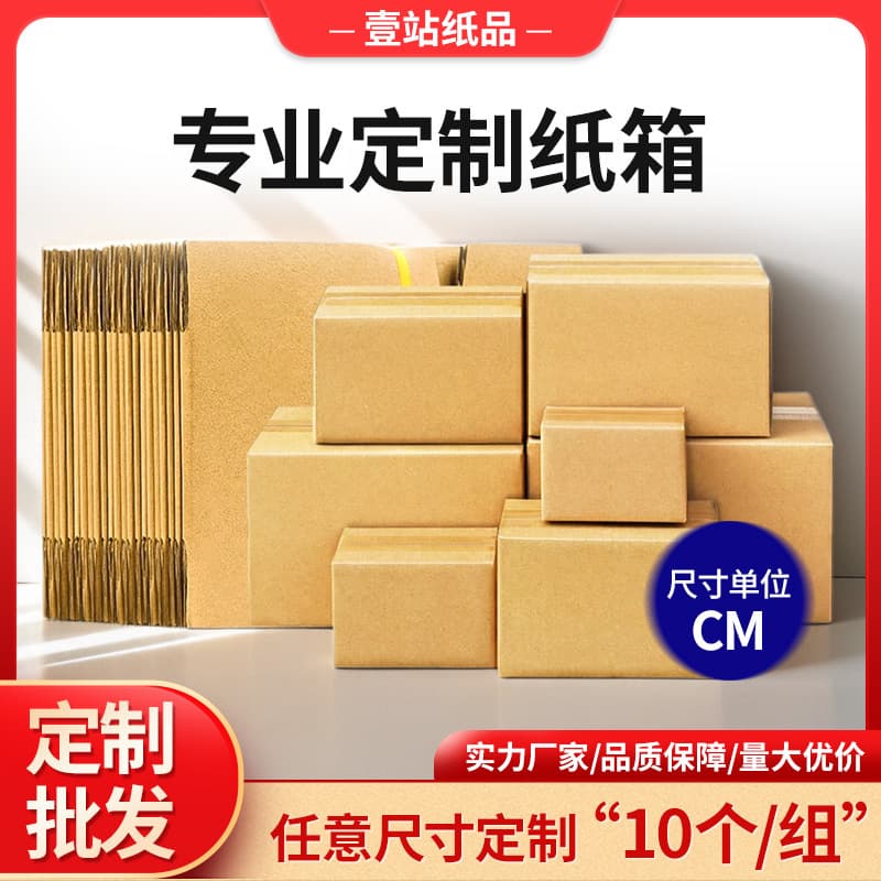 DIY любая картонная коробка для экспресс-упаковки, трехслойная закаленная и утолщенная гофрированная картонная коробка с печатью логотипа