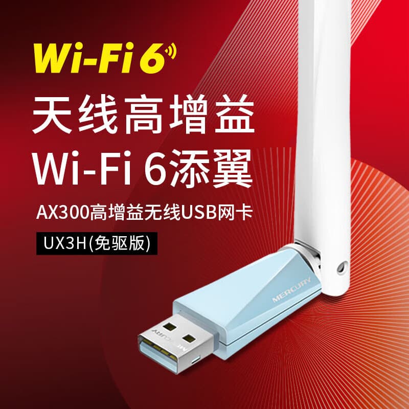 MERCURY Wireless Card Free Edition портативный Wi-Fi приемник передатчик Настольный ноутбук