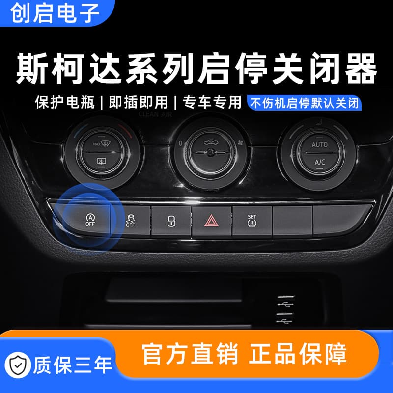 Применимо к импорту Skoda Kodiak GT Koomike Speedy Zun Mingxin