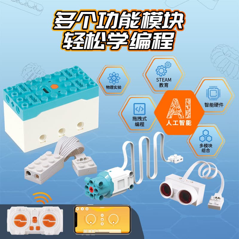 Программируемая головоломка для детей Сшивание строительных блоков CB05 Power Control Научно-образовательный набор игрушек