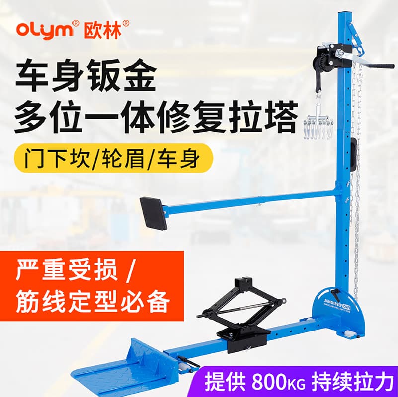 Инструмент для удаления вмятин на листовой металлической поверхности, для кузовного ремонта автомобилей, восстановления кузова, вытягивания рамы, для трансграничного дропшиппинга