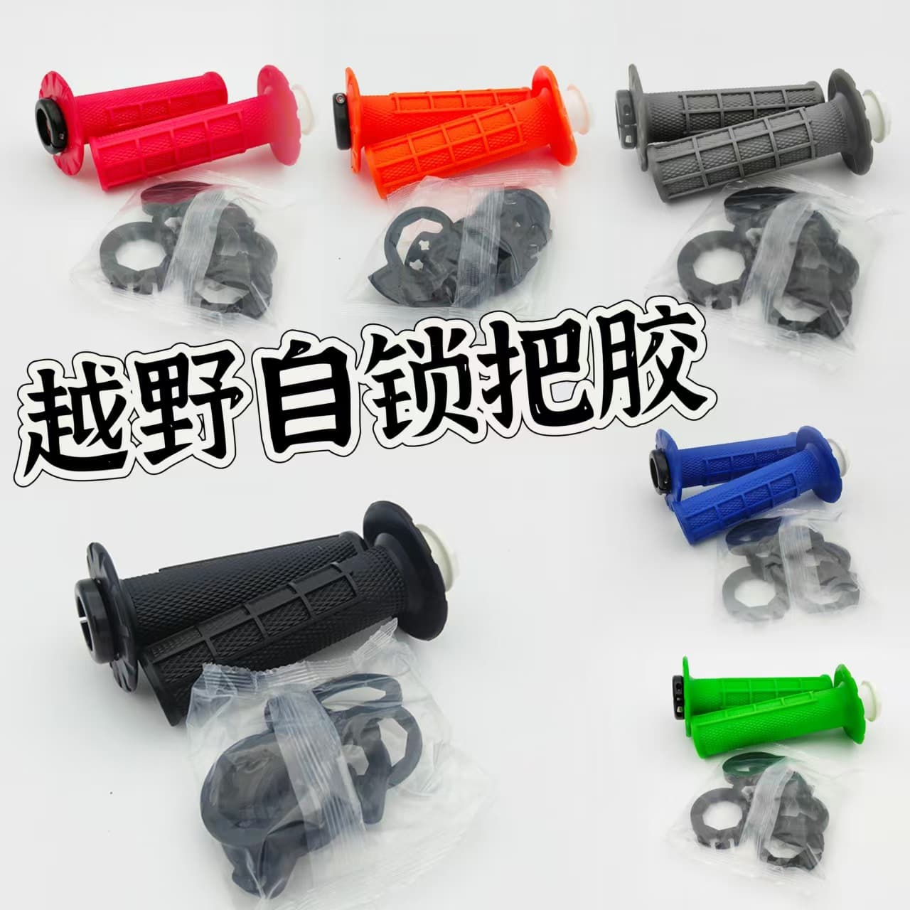 Подходит для KTM Honda Kawasaki Yamaha Heng AJ1 внедорожный мотоцикл самоблокировка ручка