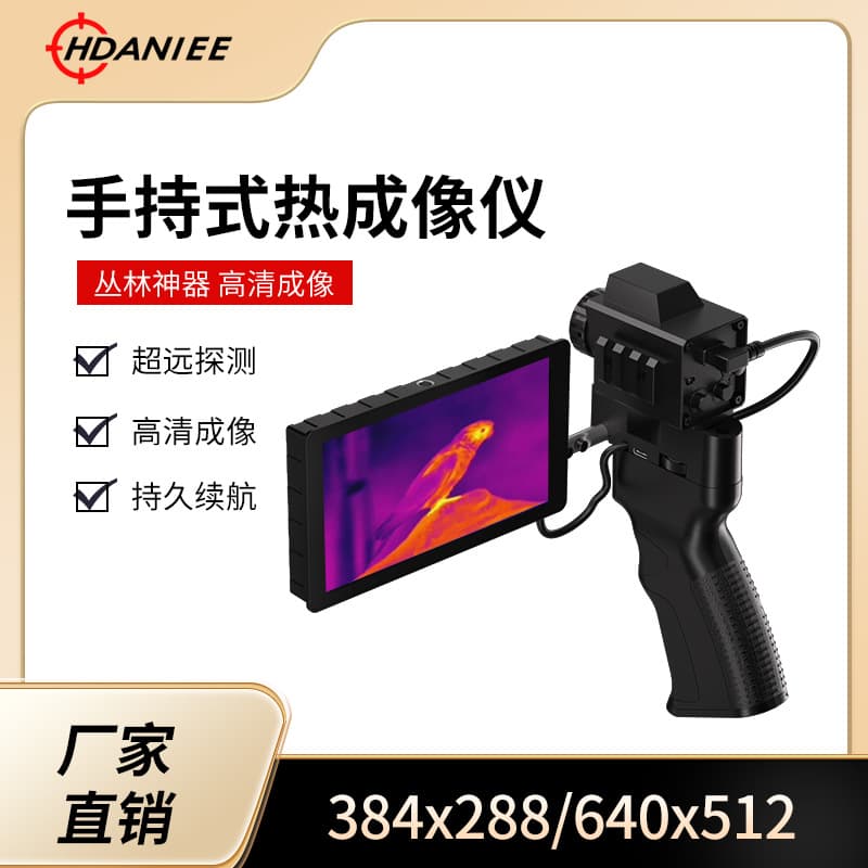 Handani 640*514 тепловизионное устройство ночного видения, высококачественное изображение, уличный инфракрасный поисковый телескоп, тепловизор