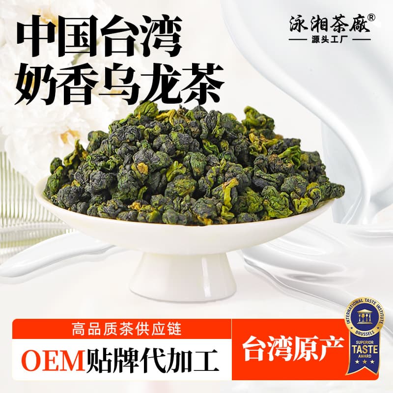 Тайвань, Китай, чай с молочным ароматом Alishan Jinxuan, экспортный чай с богатым молочным ароматом, специальный чай с молочным ароматом улун