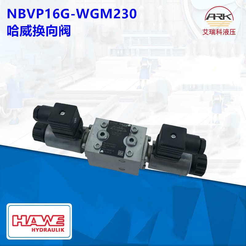 NBVP16S/2-H1/4 Hawe серия NBVP соленоидный клапан стопорного типа реверсивный клапан HAWE