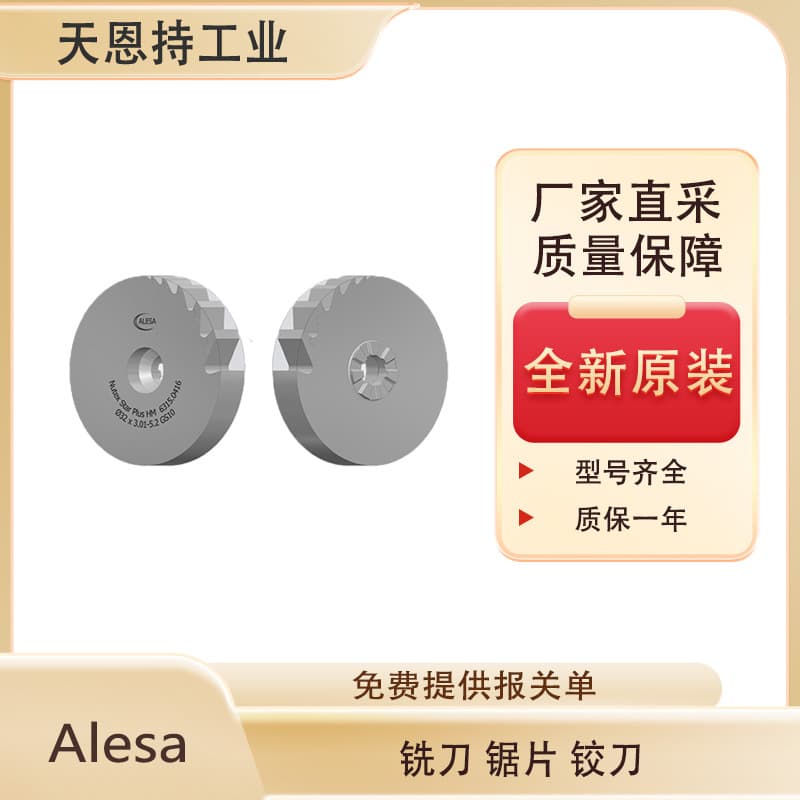 Швейцарский фрезер ALESA 1306.0382, новый, оригинальный, прямая покупка с фабрики