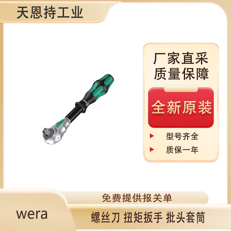 Немецкая шлицевая отвертка Wera 3335 из нержавеющей стали, новая оригинальная прямая покупка с фабрики