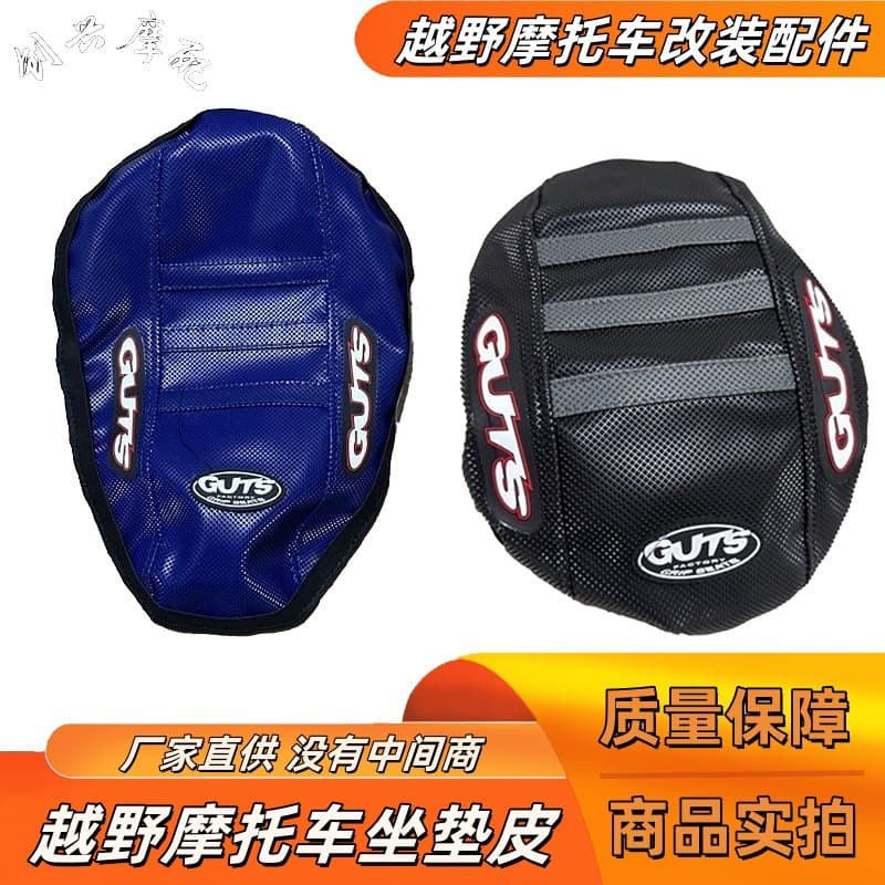 Подушка сиденья Qingfeng, кожаная подушка сиденья, подушка сиденья электрического внедорожного мотоцикла, подушка сиденья Tanli, кожаная подушка сиденья 79Baik.