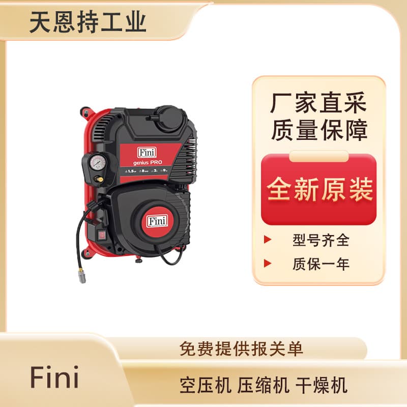 Итальянский винтовой компрессор Fini K-MAX 5.5-10-270 ES, новый, оригинальный, прямая покупка с завода.