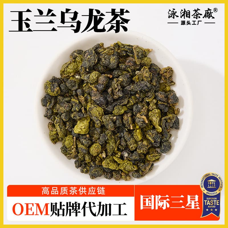 Китайский производитель из Тайваня оптом продает 4-х вкусный магнолиевый улун, натуральный аромат магнолии, основа для чая Али Мунт Jin Xuan.