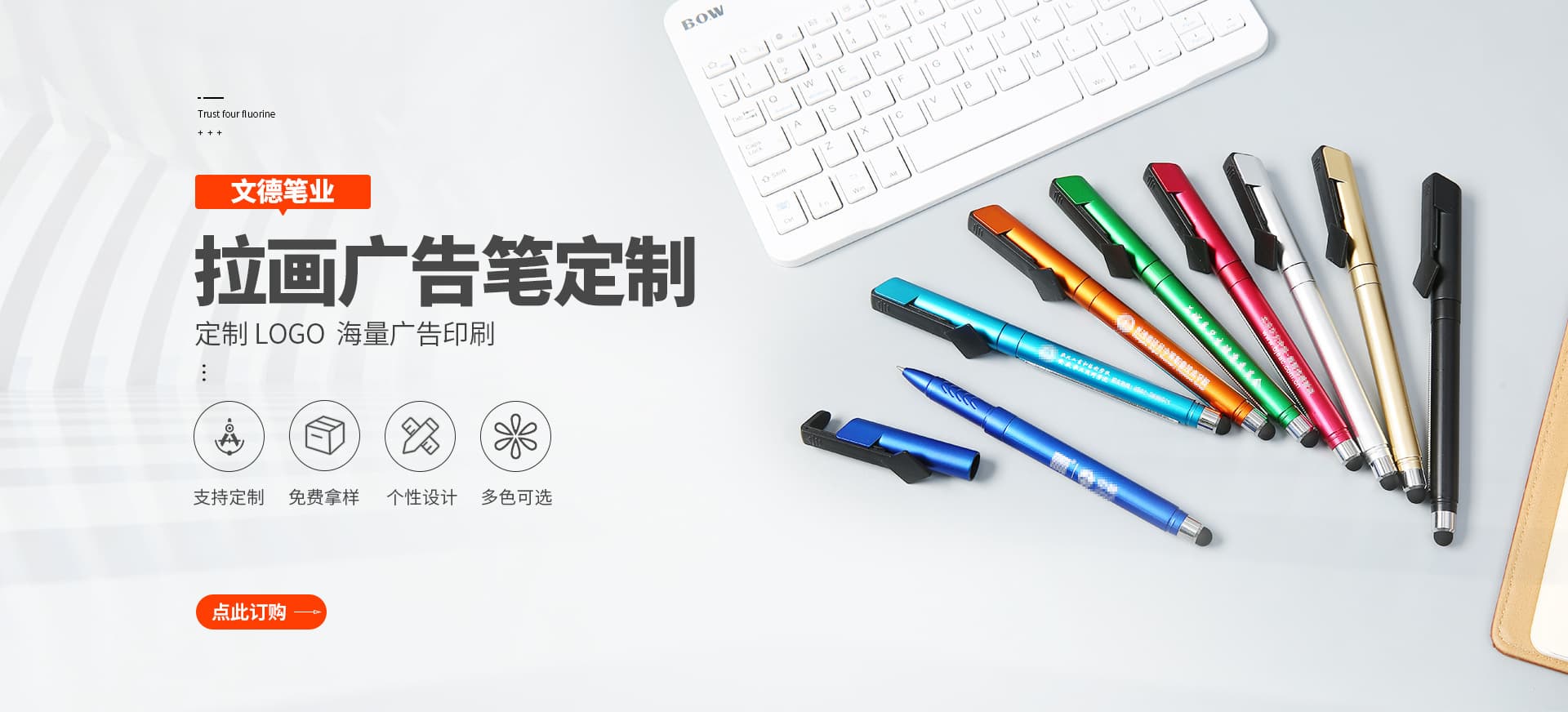 Wende Pen Co., Ltd.