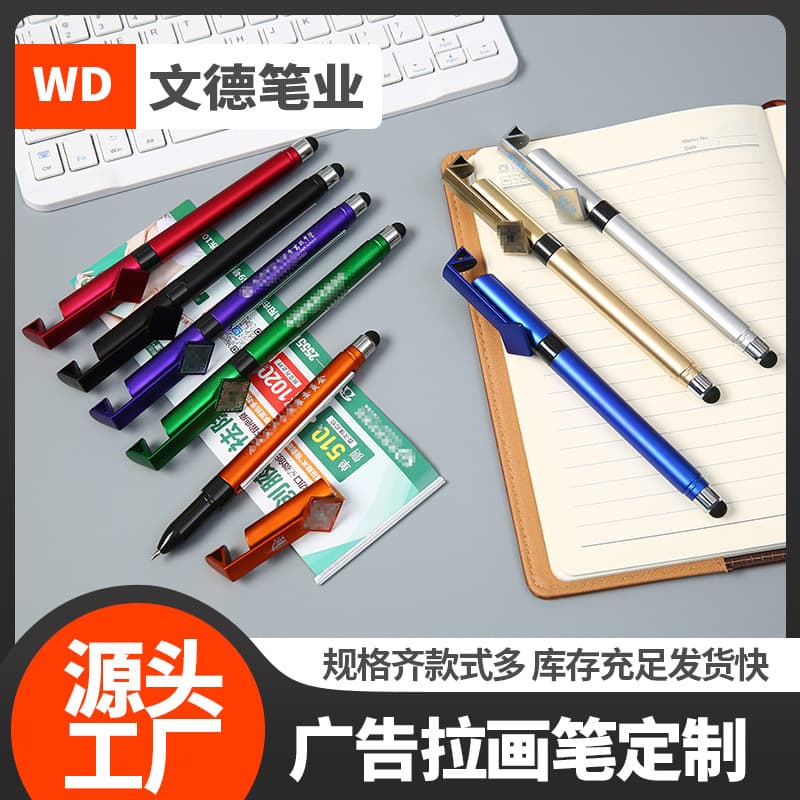 Wende Pen Co., Ltd.