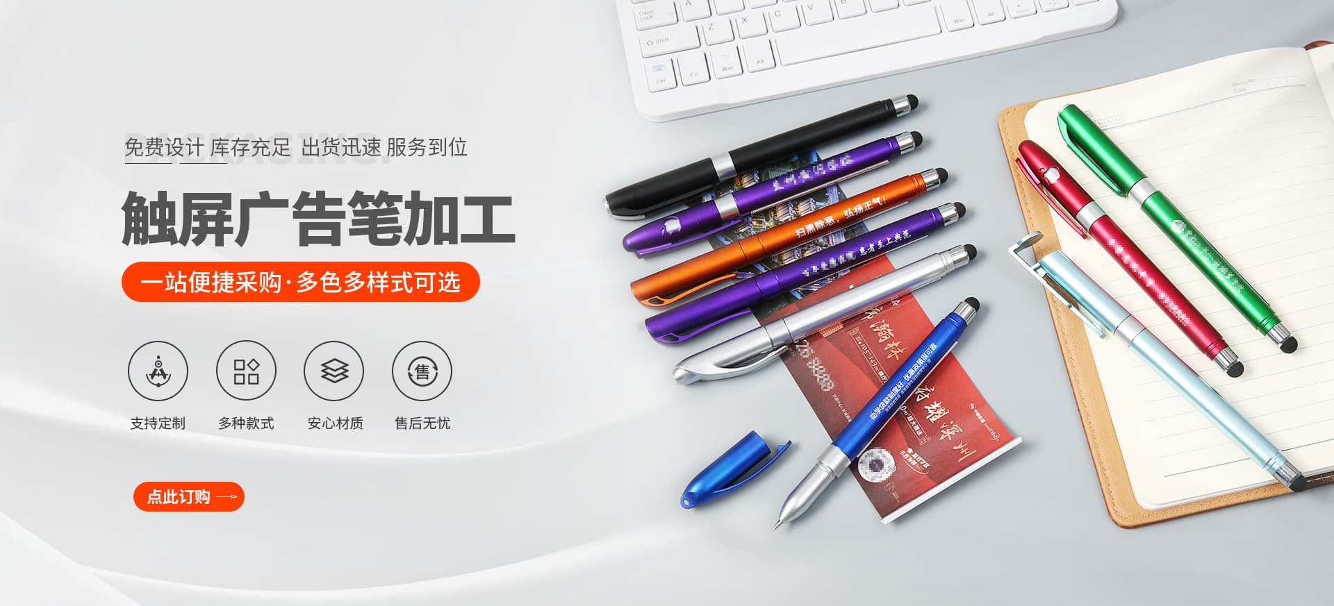 Wende Pen Co., Ltd.