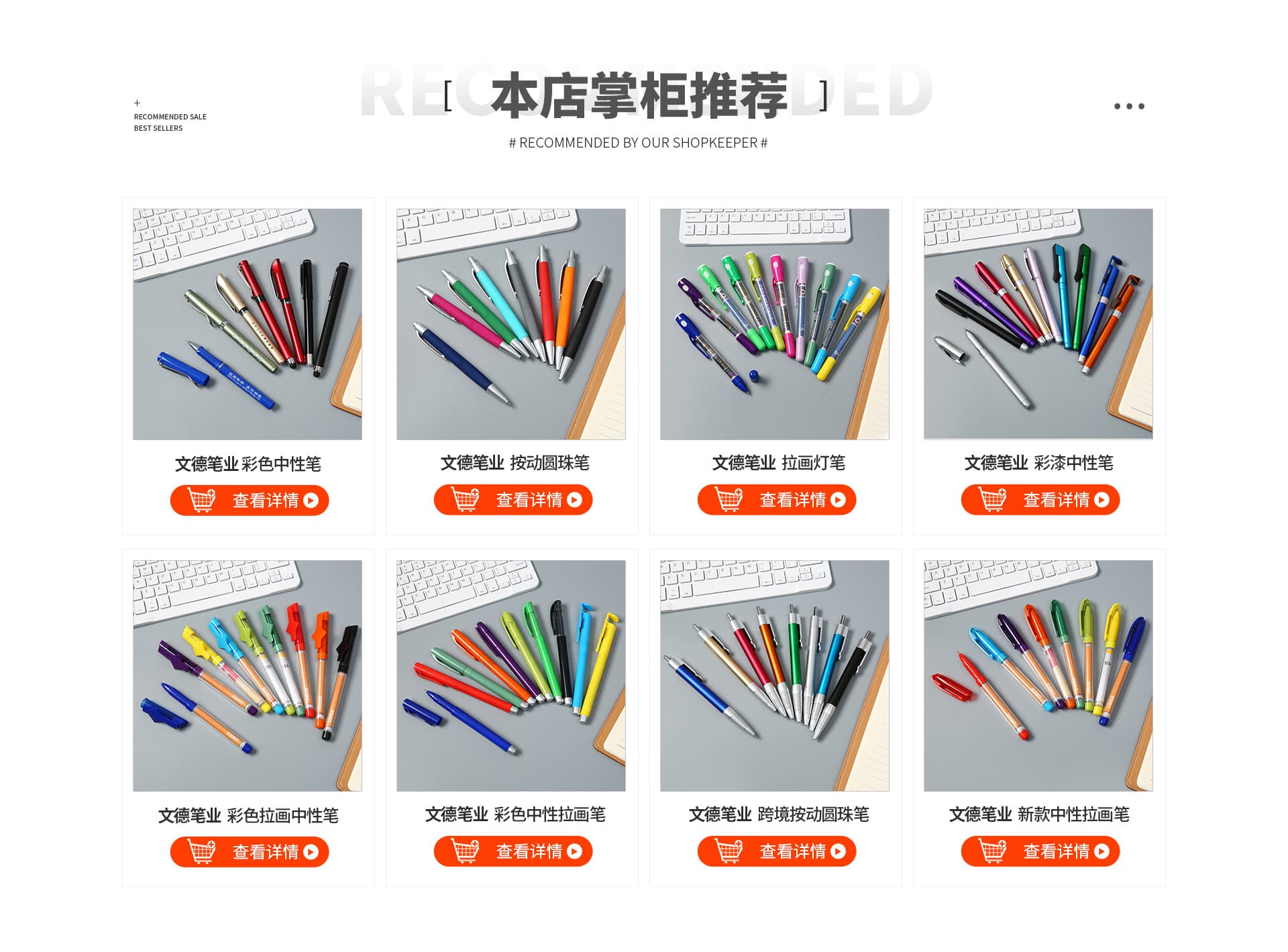 Wende Pen Co., Ltd.