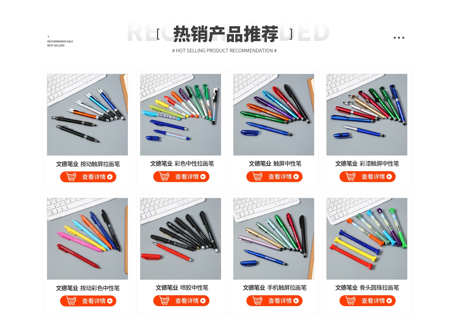 Wende Pen Co., Ltd.