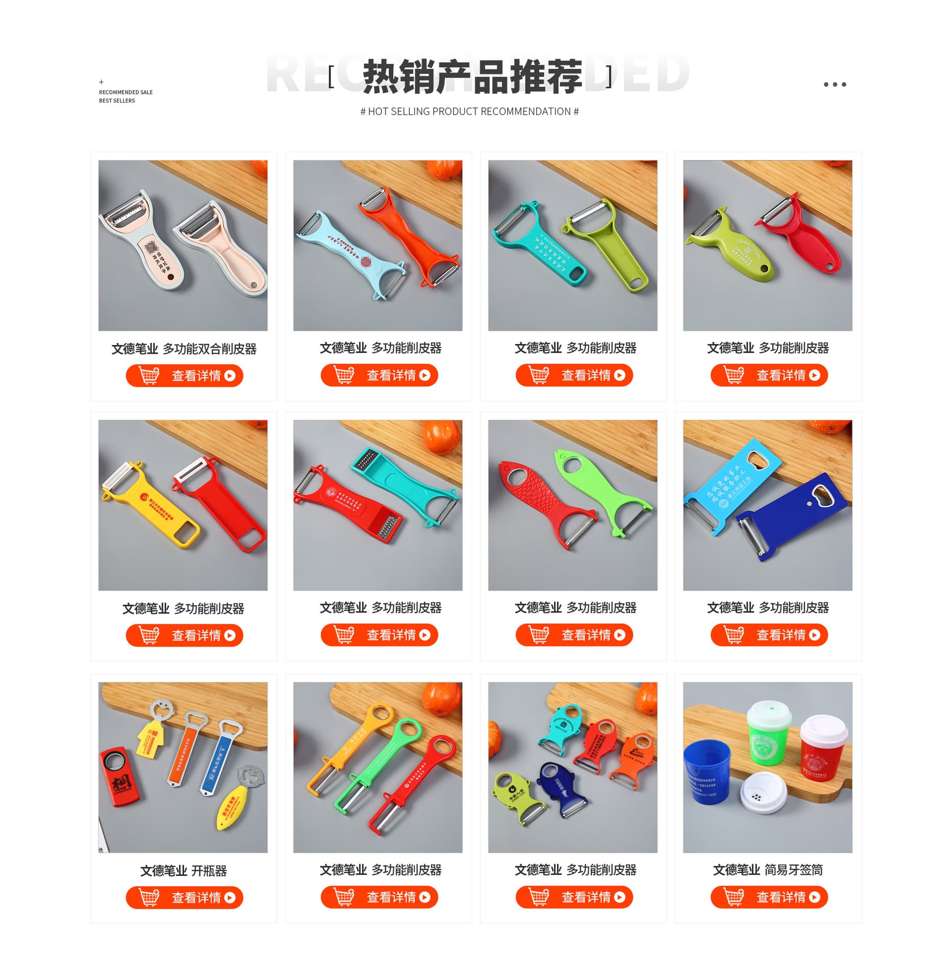 Wende Pen Co., Ltd.