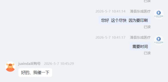 Huaxian Dongcheng Medical Equipment Trading Co., Ltd.