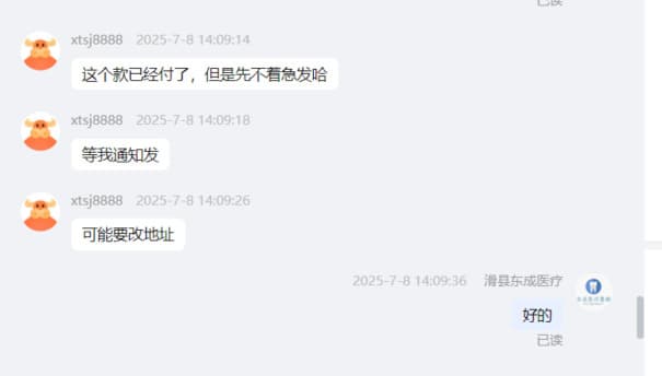 Huaxian Dongcheng Medical Equipment Trading Co., Ltd.