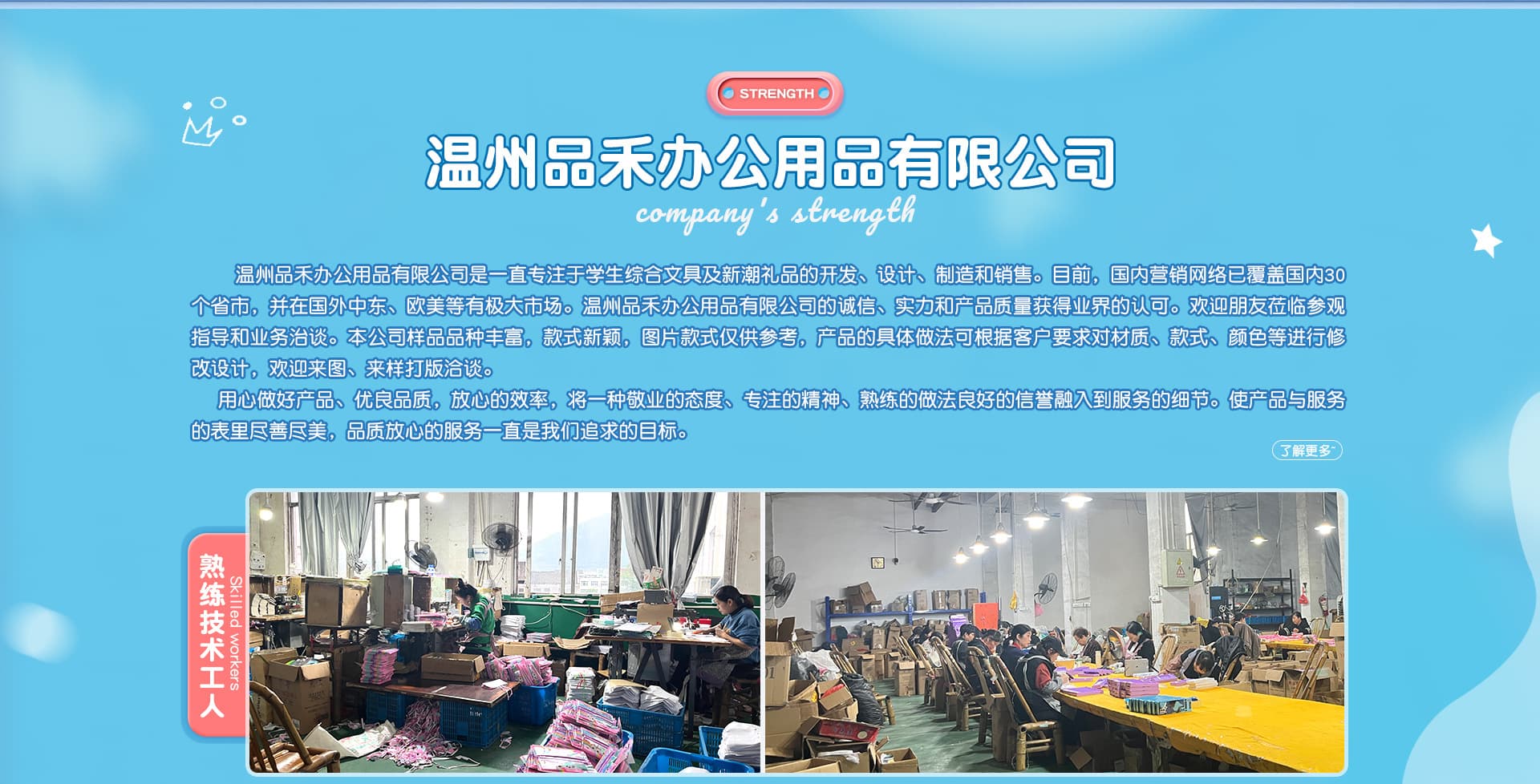 Wenzhou Pinhe Office Supplies Co., Ltd.
