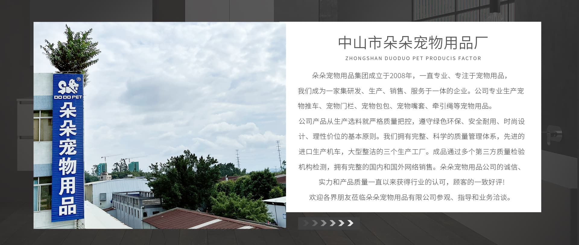Zhongshan Duoduo Pet Products Co., Ltd.