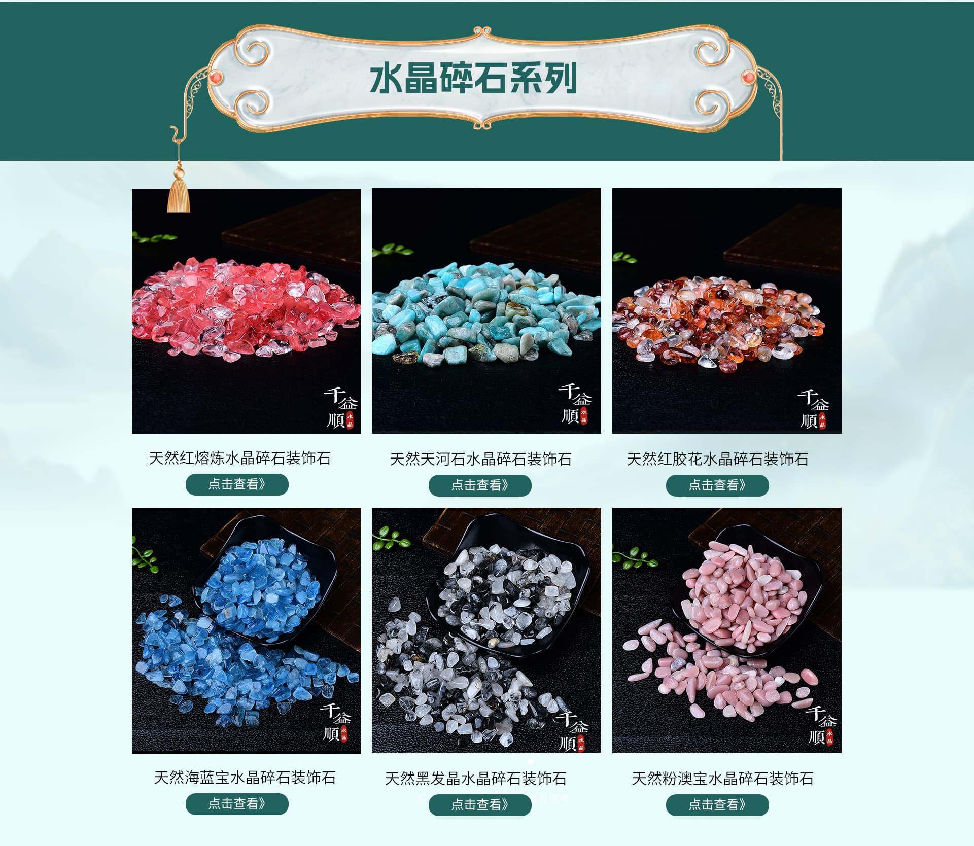 Donghai County Qianyishun Crystal Co., Ltd.