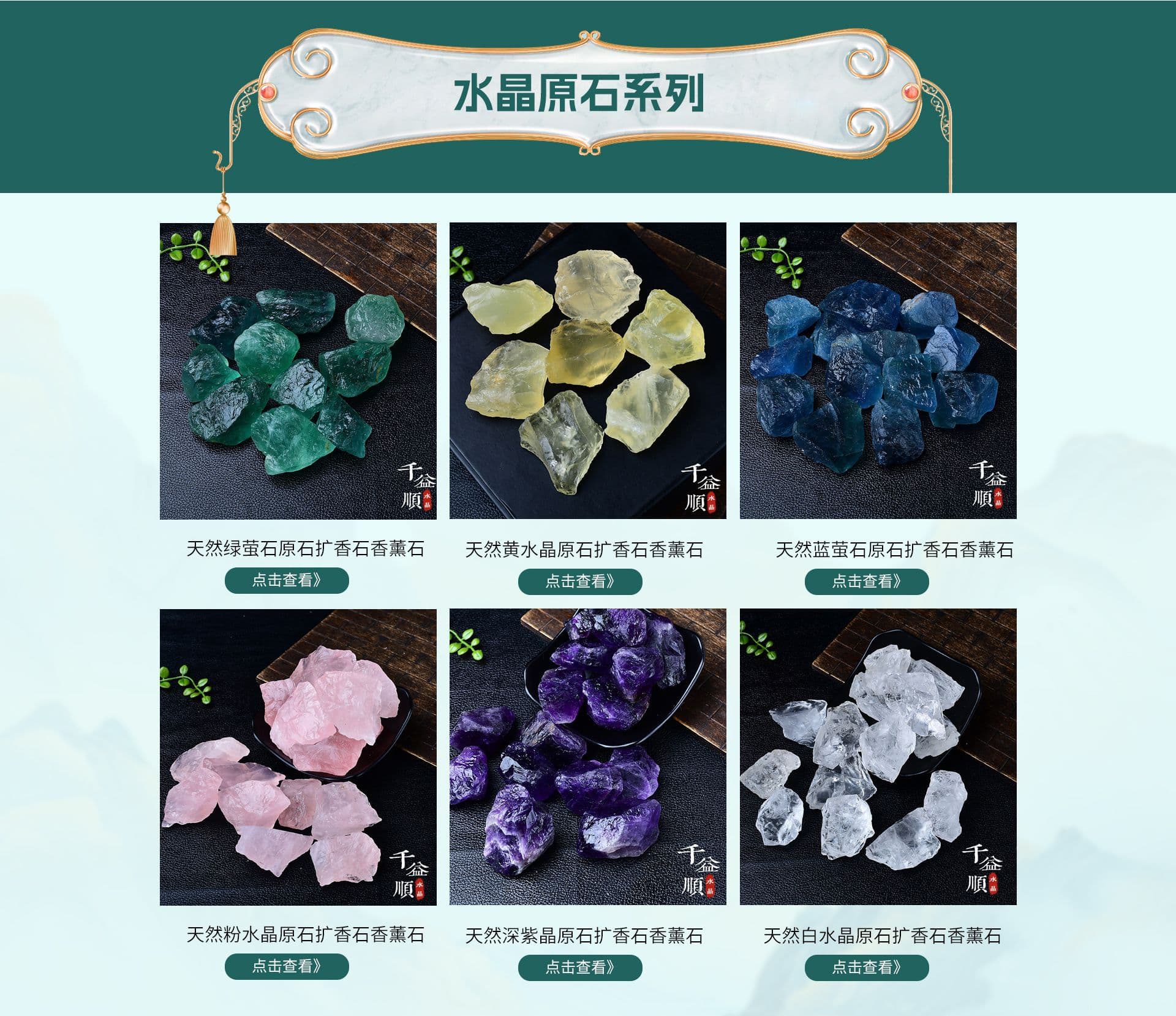 Donghai County Qianyishun Crystal Co., Ltd.