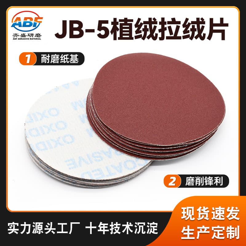 Dongguan Qisheng Abrasive Materials Co., Ltd.