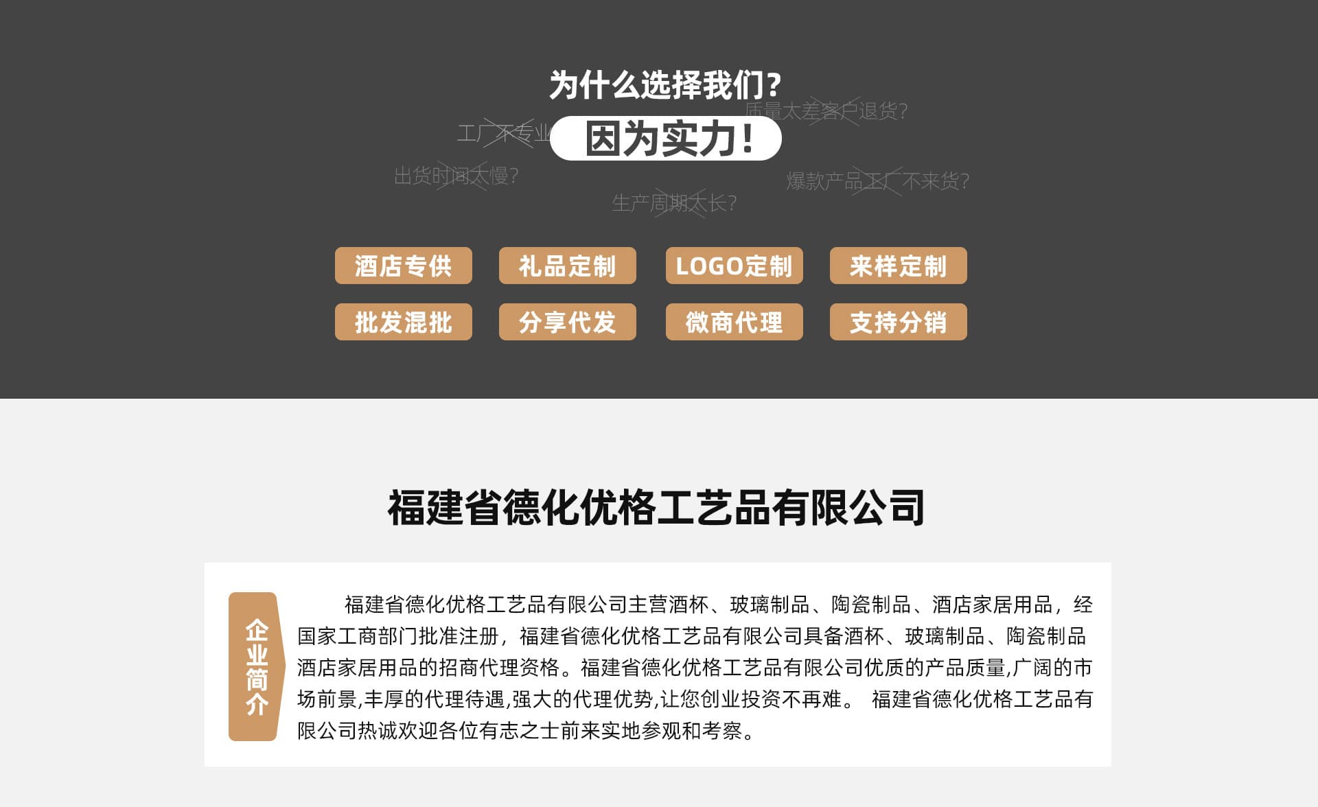 Fujian Dehua Yoge Art Ceramics Co., Ltd.